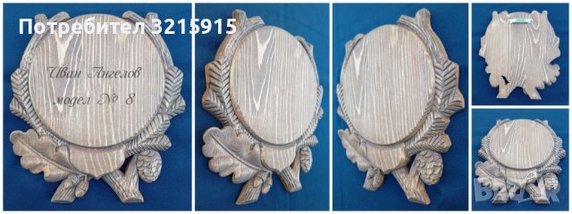 поставки за ловни трофеи - глиги, снимка 9 - Оборудване и аксесоари за оръжия - 35239955