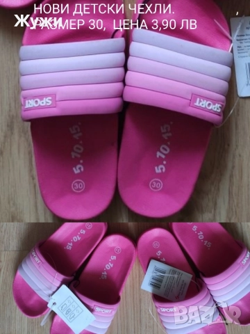ДРЕХИ,ЧОРАПОГАЩНИЦИ И ОБУВКИ ЗА МОМИЧЕТА, снимка 16 - Чорапи - 49821317
