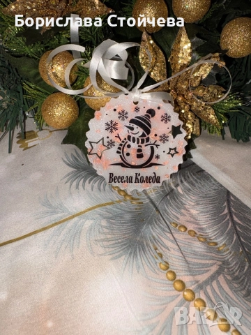 Персонализирана коледна играчка за елха , снимка 9 - Коледни подаръци - 52307611