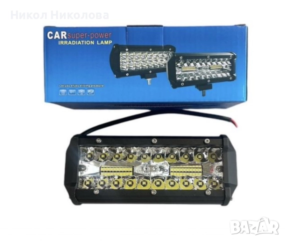 LED барове 60W или 120W 