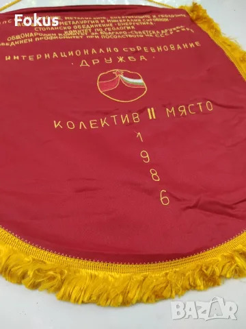 Възпоменателно голямо соц.флагче флаг знаме 1986 г II място, снимка 3 - Колекции - 56168155