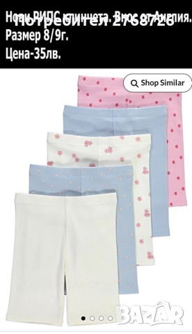 НОВИ ЛЕТНИ ДРЕХИ, ВНОС ОТ АНГЛИЯ, снимка 10 - Детски комплекти - 51061309