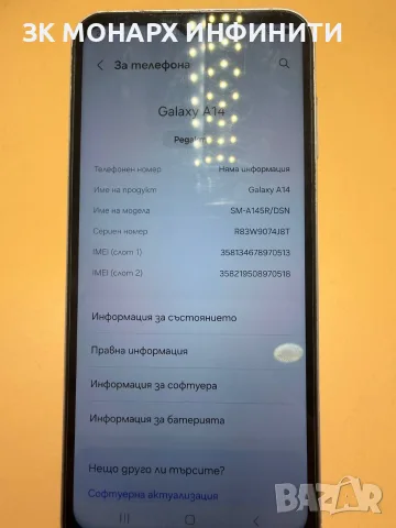 Телефон Samsung A14 / 4GB RAM / 128GB , снимка 3 - Samsung - 56121809