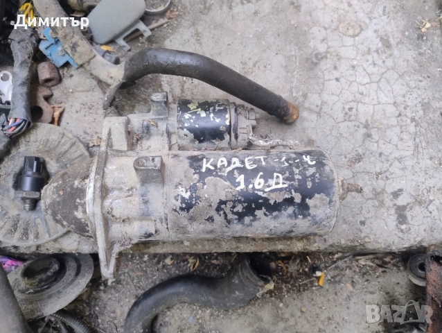 Стартер За Опел Кадет Е 1.6Д 1986г / Opel Kadett E 1.6D 1986y