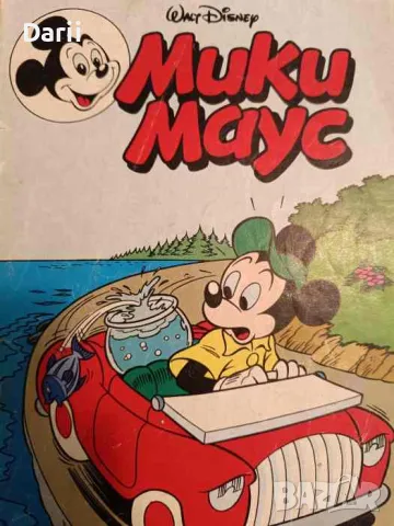 Мики Маус