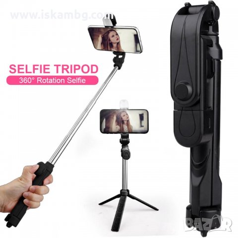Селфи стик със статив, бутон за снимане и вградено LED осветление - КОД 1132
