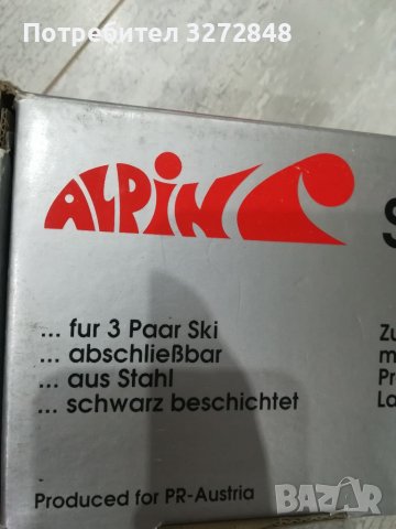 Багажник за ски ALPIN /за напречни греди, снимка 3 - Аксесоари и консумативи - 39189785