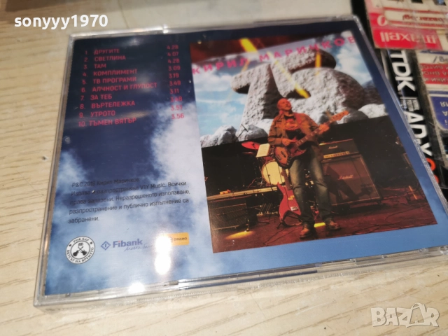 █▬█ 0 ▀█▀ КИРИЛ МАРИЧКОВ ЦД 1612251304, снимка 12 - CD дискове - 52812509