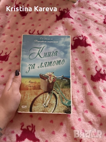 Продавам книги в запазено състояние, снимка 15 - Художествена литература - 56253556