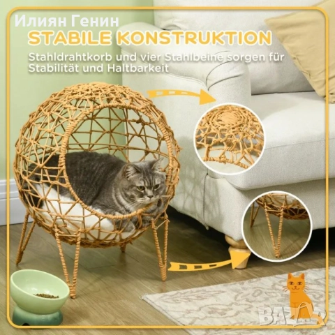 Pawhut Кошница за котки от ратан