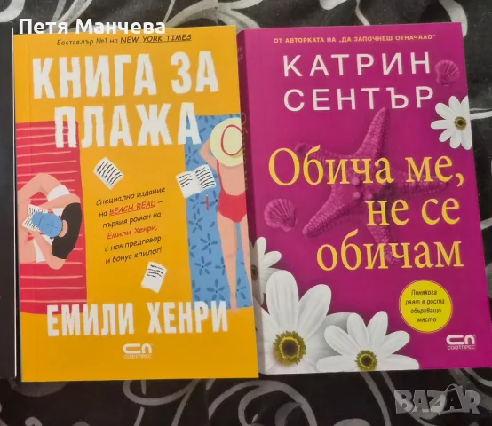 Три нови интересни книги, снимка 2 - Художествена литература - 55711584