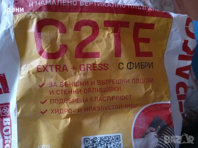 Мозайка от стъклени плочки , снимка 5 - Декорация за дома - 56429213