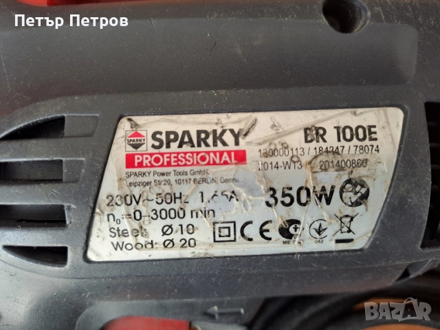 бормашина Sparky/Спарки BR 100E, снимка 3 - Бормашини - 52223849