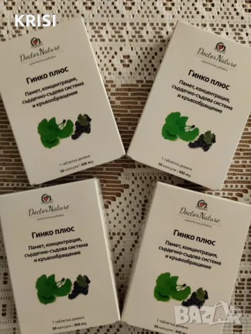 ГИНКО ПЛЮС-4 опаковки по 30капсули