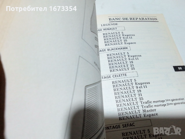 Каталог КАМАЗ+ други каталози, снимка 12 - Специализирана литература - 51545305