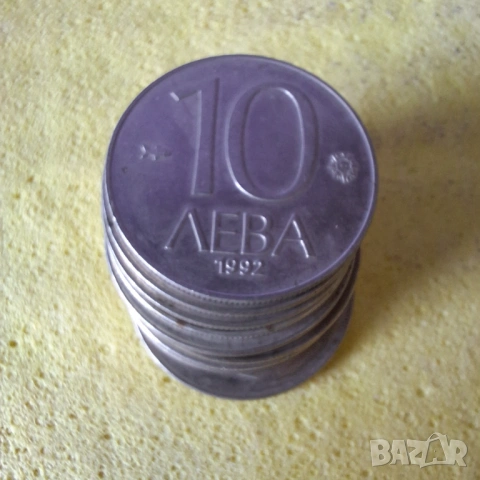 10 лева 1992. 50 лева 1940, снимка 2 - Нумизматика и бонистика - 54329247