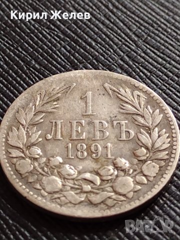 СРЕБЪРНА МОНЕТА 1 лев 1891г. ФЕРДИНАНД първи КНЯЗ БЪЛГАРСКИ за КОЛЕКЦИЯ 36496