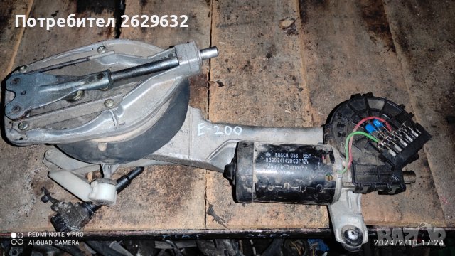 Моторче за чистачки за Е класа