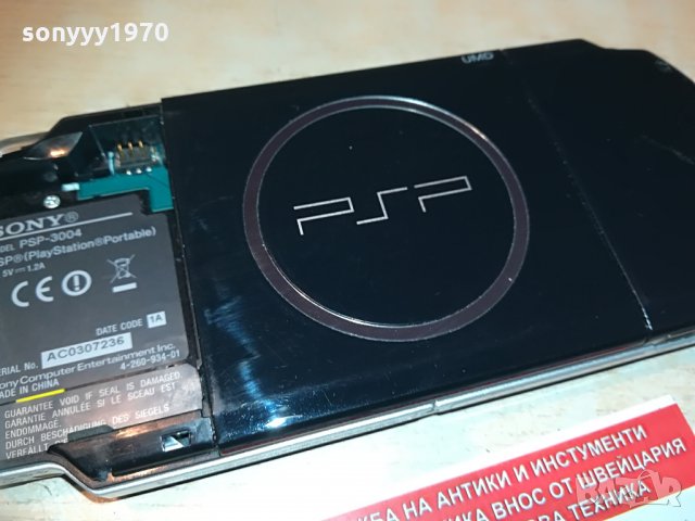 ЗАЯВЕНА-sony psp-без батерия, снимка 3 - PlayStation конзоли - 29969470