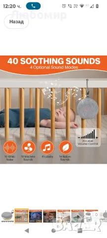 Бебешка преносима машина за бял шум FUNYKICH, акумулаторна машина за бял шум с 40 
, снимка 5 - Други - 48343685