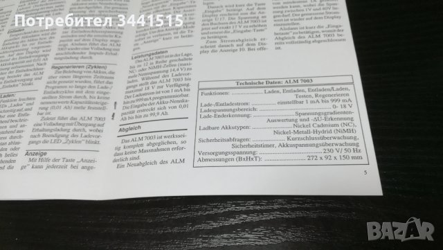 Професионално зарядно устройство/анализатор за пакети от акумулаторни батерии ELV ALM 7003 , снимка 5 - Друга електроника - 37407617