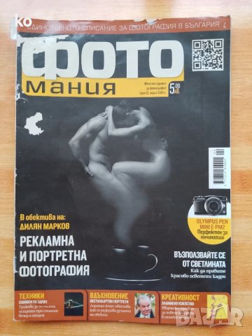 Фото Мания списания, снимка 4 - Списания и комикси - 50476164