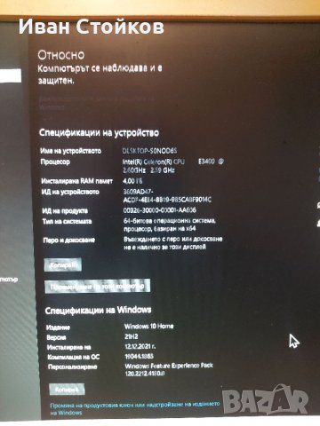 Настолен Компютър 500Gb+SSD 120gb, снимка 11 - Работни компютри - 38146079