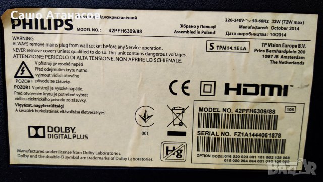 PHILIPS 42PFH6309/88 със счупена матрица ,715G6353-P01-000-002H ,715G6165-M02-000-005N ,6870C-0469A, снимка 3 - Части и Платки - 31346890
