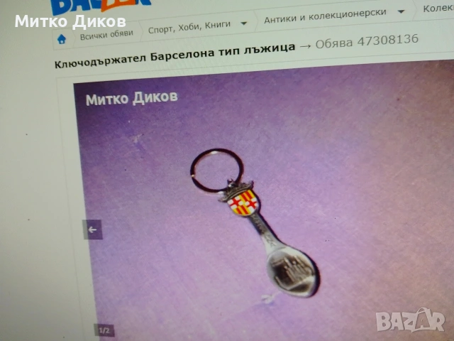 Ключодържатели градове и държави в света #1, снимка 3 - Колекции - 54077320