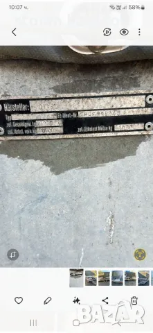 РЕМАРКЕ, снимка 6 - Ремаркета - 49791132