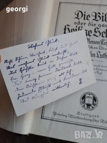 Стара немска библия Старият и Новият завет  1/3, снимка 5 - Антикварни и старинни предмети - 48821506