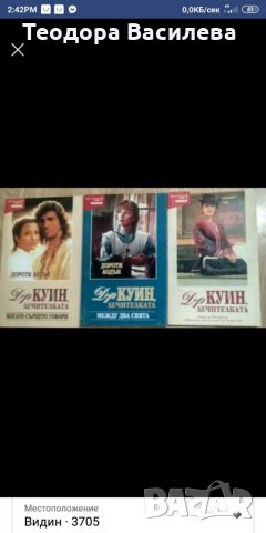 Книги, снимка 6 - Художествена литература - 34917353