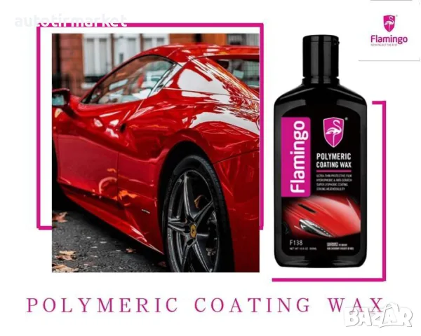 Паста полимерна защита за боя Coating Wax 300 ml – F138, снимка 2 - Аксесоари и консумативи - 56053979