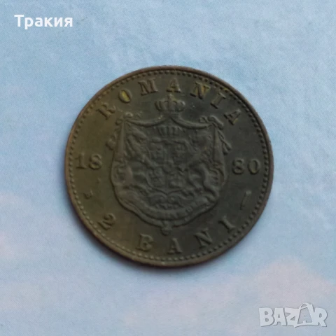 2 бани 1880 г. Перфектна монета 