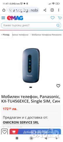 GSM Panasonic , снимка 5 - Други - 42547313