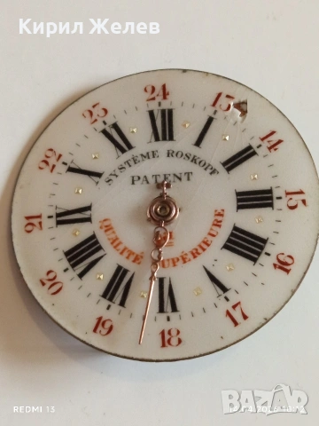 Лот 4 броя стари редки циферблати за механичен часовник ценни за реставратори и колекционери 33494, снимка 8 - Антикварни и старинни предмети - 54187353