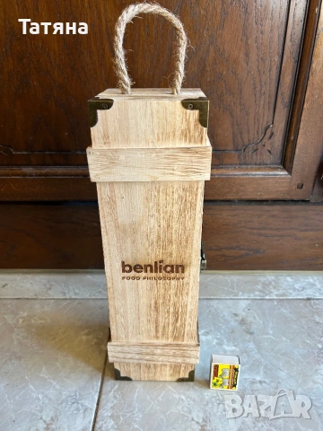 Дървена кутия за бутилка вино или ракия