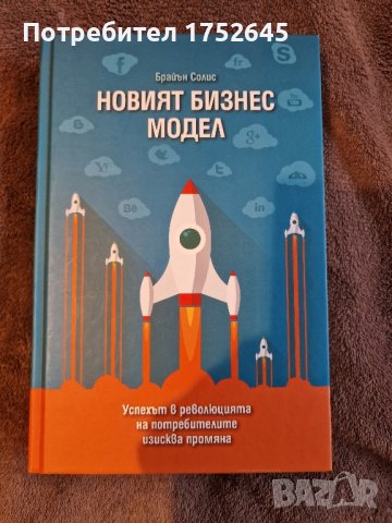 Книги различни жанрове, снимка 1 - Художествена литература - 44435914