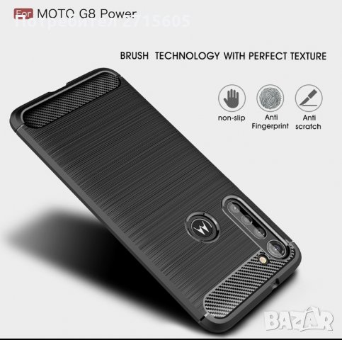 Motorola Moto G8 Power Карбонов удароустойчив гръб , снимка 2 - Калъфи, кейсове - 29206601