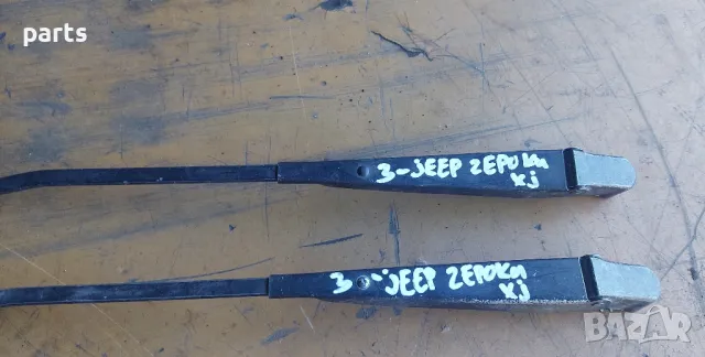 Задно Рамо Чистачка Jeep Чероки XJ 2бр., снимка 4 - Части - 47917274