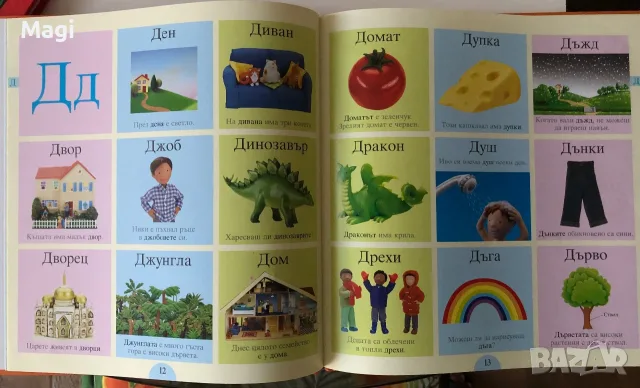 Детски книги, като нови, снимка 4 - Детски книжки - 56041165