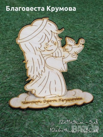 Подаръци за Кръщене, снимка 10 - Подаръци за кръщене - 29221876