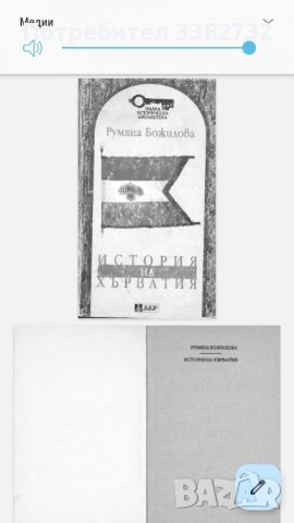 Учебници за студенти по история, снимка 7 - Учебници, учебни тетрадки - 38602871
