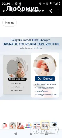 IeBilif Машина за грижа за кожата на лицето, Маска за грижа за лицето и тялото, Оборудване за

, снимка 6 - Други - 48788752