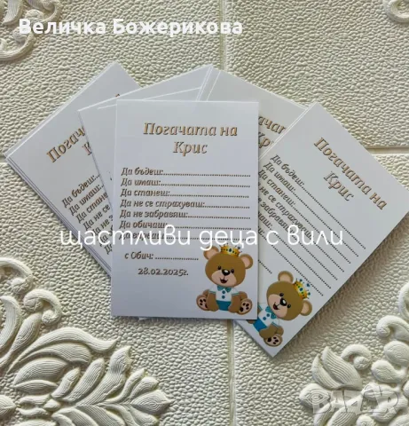 Украса за погача, снимка 8 - Други - 49155491