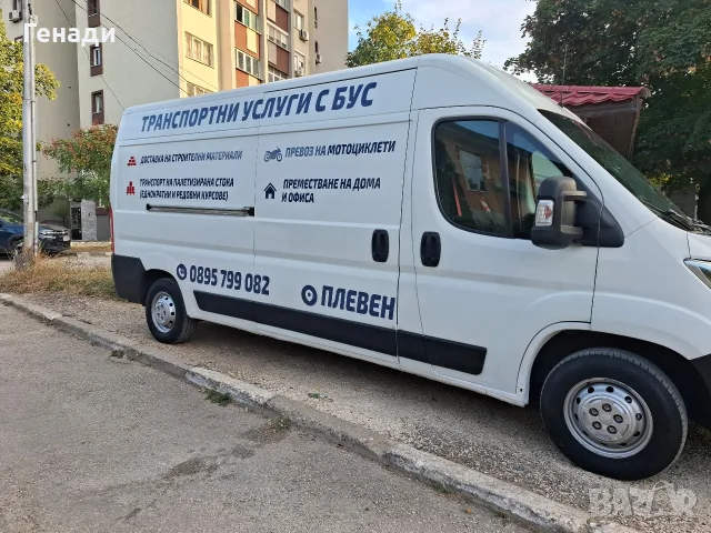 Траснпотни услуги с бус-Плевен, снимка 2 - Транспортни услуги - 56440289