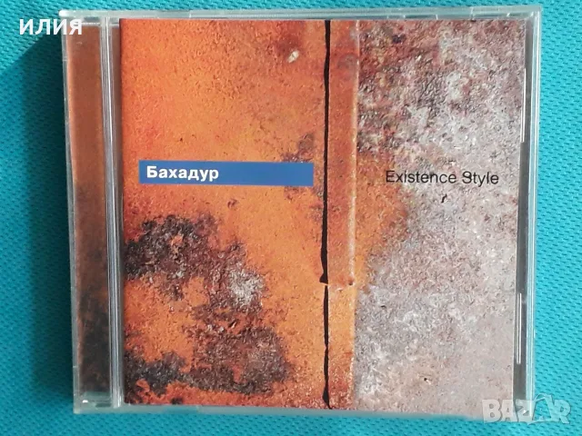 Руска Музика Част - 7, снимка 13 - CD дискове - 55717233