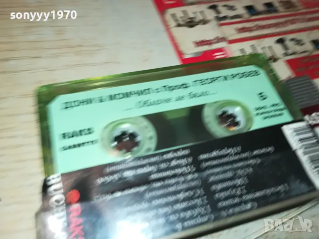 заявена-ДОНИ И МОМЧИЛ-ОРИГИНАЛНА КАСЕТА 1604250639, снимка 9 - Аудио касети - 49913274