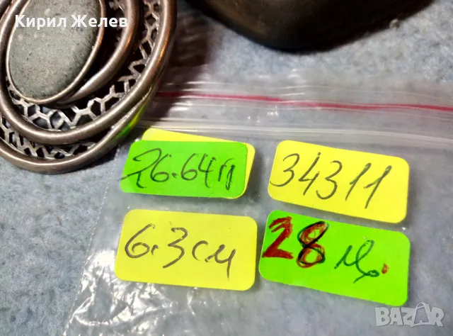 АВТОРСКИ ПОСРЕБРЕН АЖУРЕН ВИНТИДЖ АРТ МЕДАЛЬОН с НАТУРАЛЕН ПОЛУСКЪПОЦЕНЕН КАМЪК и МАРКИРОВКИ 34311, снимка 9 - Колиета, медальони, синджири - 48161229