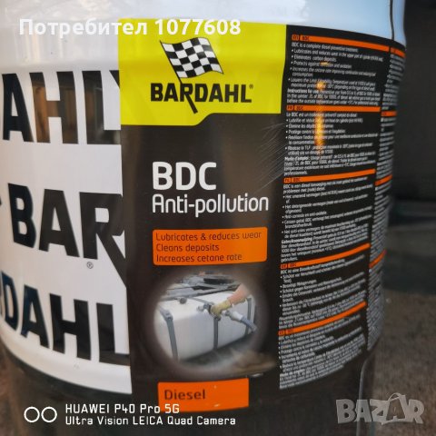 ДОБАВКА ЗА ДИЗЕЛ БАРДАЛ 20 ЛИТРА 